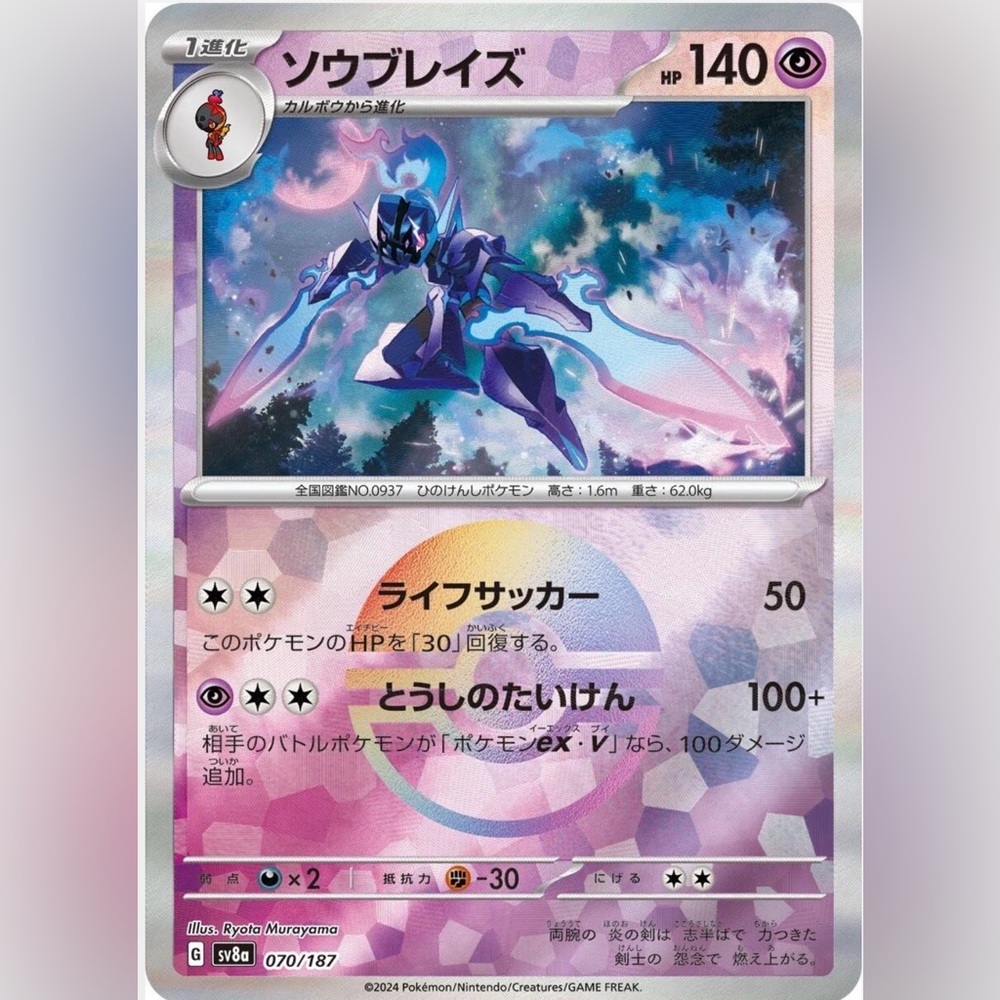 ✨GRADED✨ CGC GEM MINT 10 Ceruledge 070/187 Terastal Fest ex-Poke Ball Holo